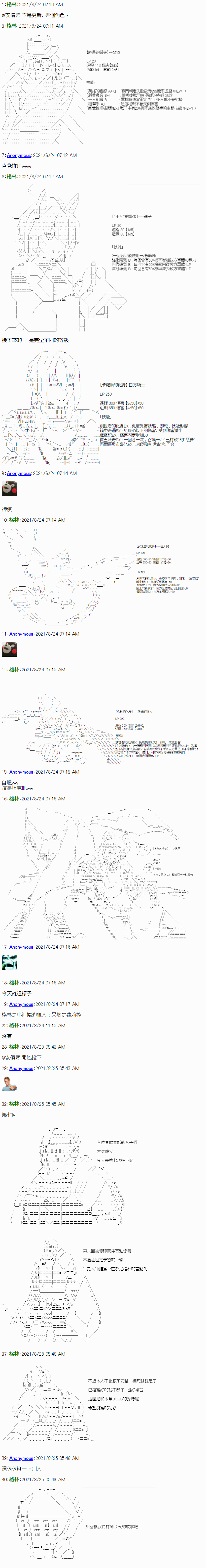 《琴酒正在撕毁童话剧本》漫画最新章节第7话免费下拉式在线观看章节第【1】张图片