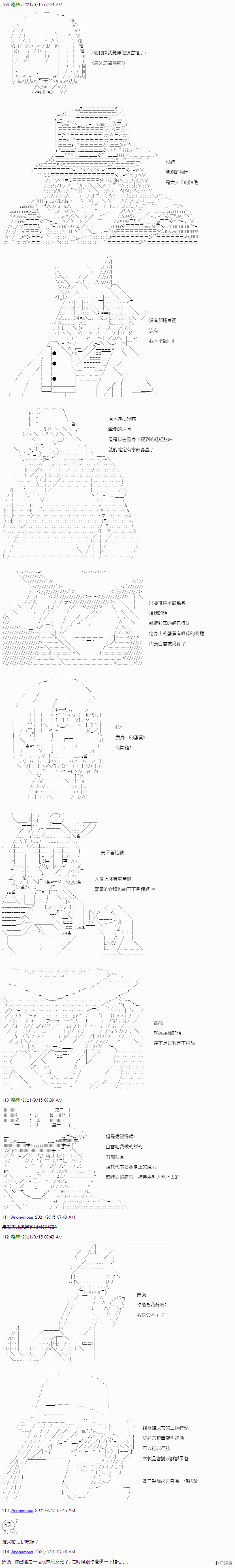 《琴酒正在撕毁童话剧本》漫画最新章节第16话免费下拉式在线观看章节第【9】张图片