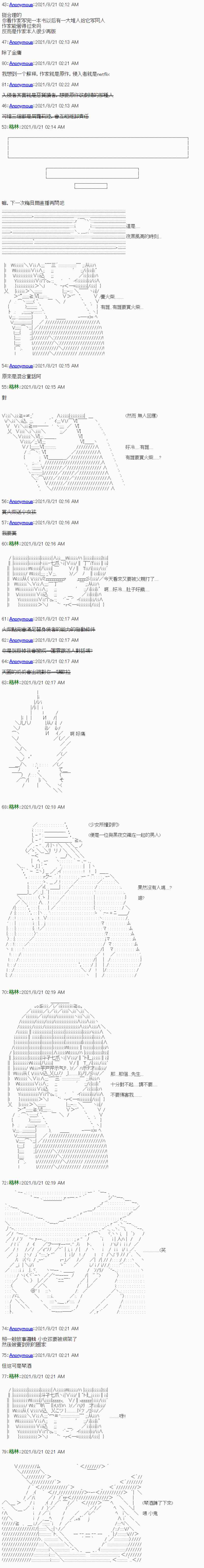 《琴酒正在撕毁童话剧本》漫画最新章节第5话免费下拉式在线观看章节第【4】张图片