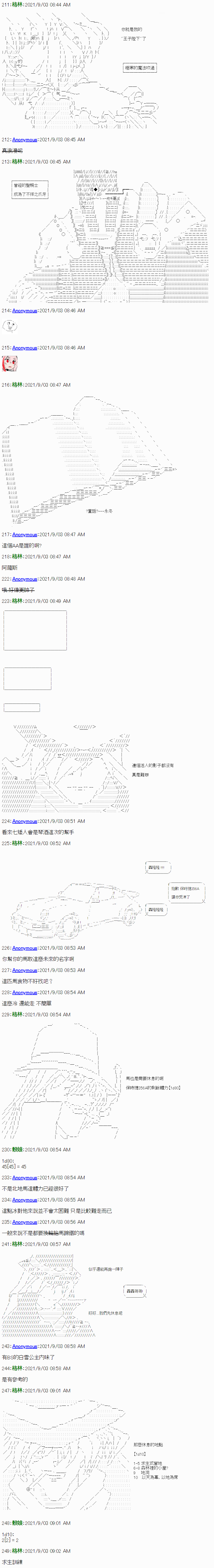 《琴酒正在撕毁童话剧本》漫画最新章节第11话免费下拉式在线观看章节第【9】张图片