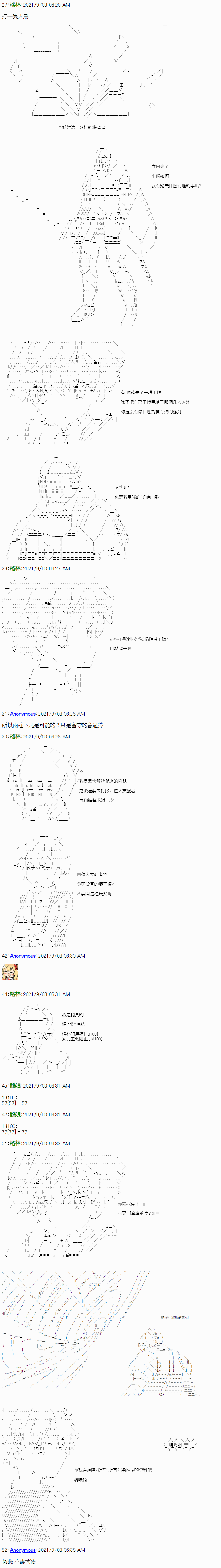 《琴酒正在撕毁童话剧本》漫画最新章节第11话免费下拉式在线观看章节第【2】张图片
