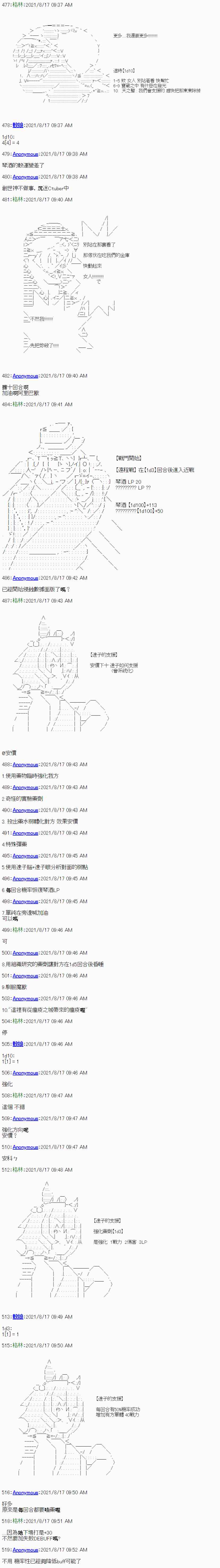 《琴酒正在撕毁童话剧本》漫画最新章节第3话免费下拉式在线观看章节第【10】张图片