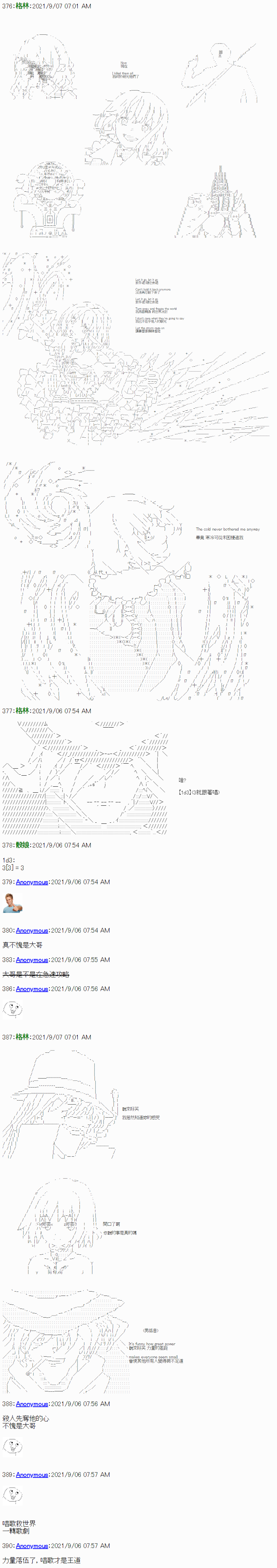 《琴酒正在撕毁童话剧本》漫画最新章节第13.1话 上免费下拉式在线观看章节第【11】张图片