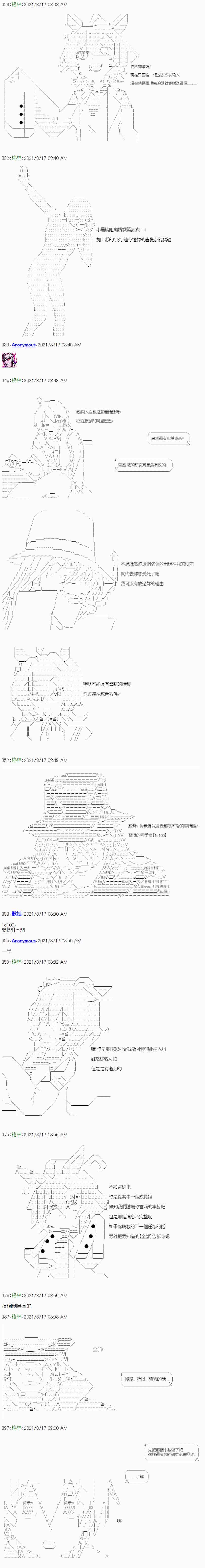 《琴酒正在撕毁童话剧本》漫画最新章节第3话免费下拉式在线观看章节第【6】张图片