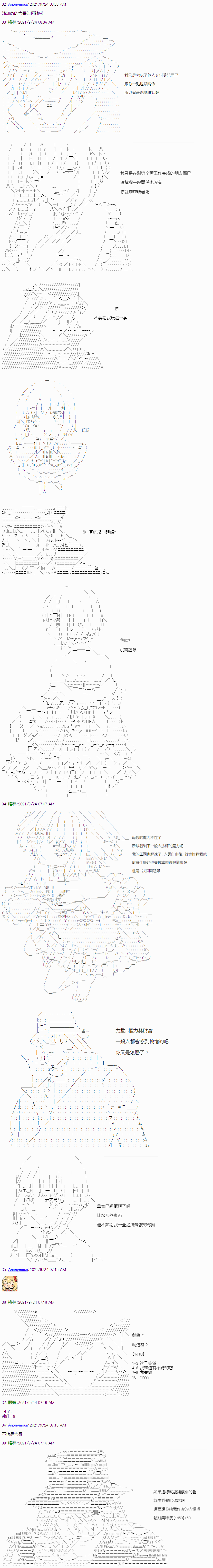 《琴酒正在撕毁童话剧本》漫画最新章节第18话免费下拉式在线观看章节第【4】张图片