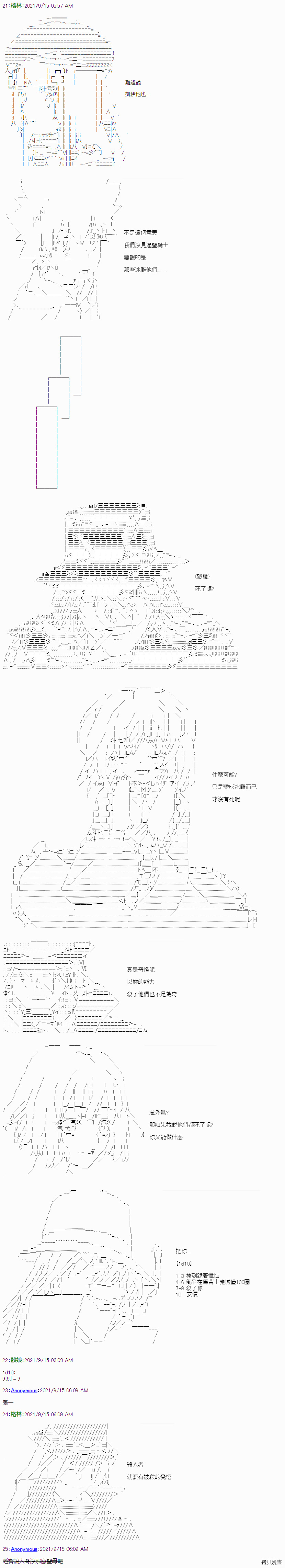 《琴酒正在撕毁童话剧本》漫画最新章节第16话免费下拉式在线观看章节第【3】张图片
