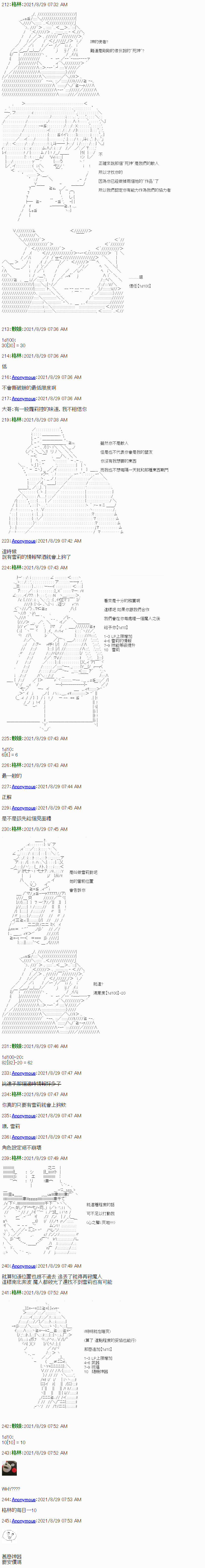 《琴酒正在撕毁童话剧本》漫画最新章节第9话免费下拉式在线观看章节第【7】张图片