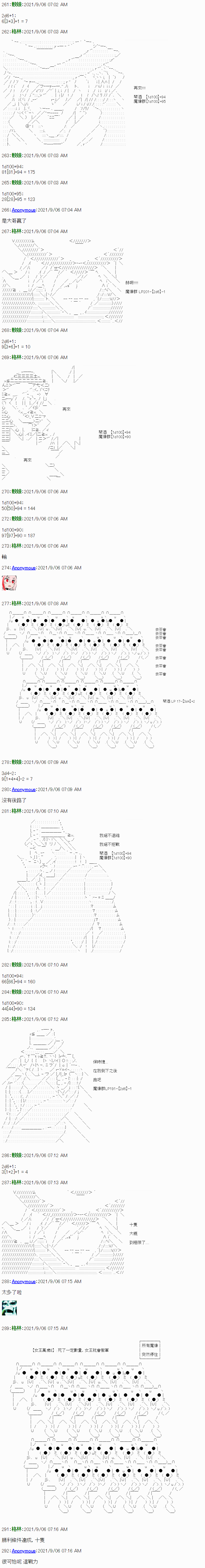 《琴酒正在撕毁童话剧本》漫画最新章节第13.1话 上免费下拉式在线观看章节第【7】张图片