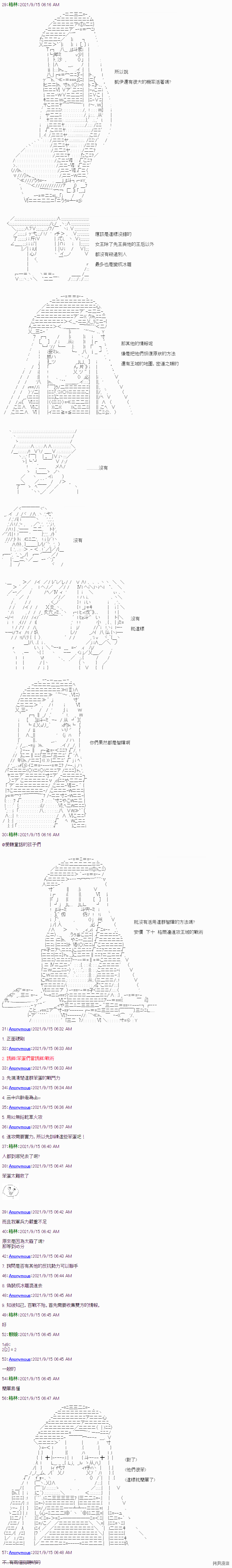 《琴酒正在撕毁童话剧本》漫画最新章节第16话免费下拉式在线观看章节第【5】张图片