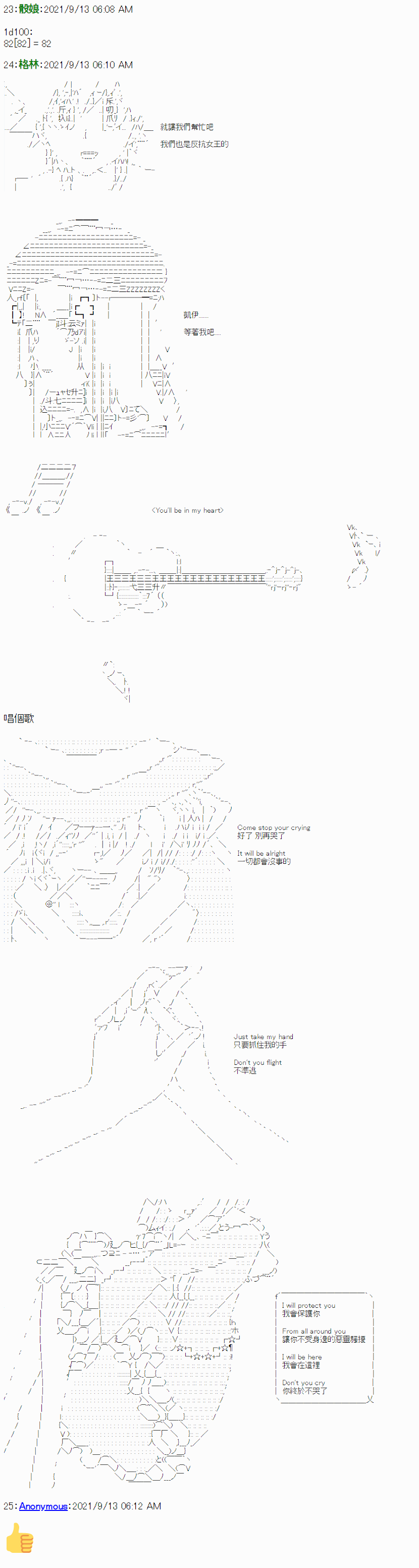 《琴酒正在撕毁童话剧本》漫画最新章节第15话免费下拉式在线观看章节第【3】张图片