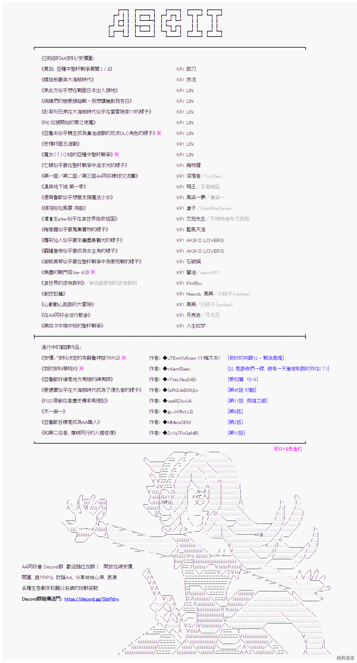 《琴酒正在撕毁童话剧本》漫画最新章节第16话免费下拉式在线观看章节第【14】张图片