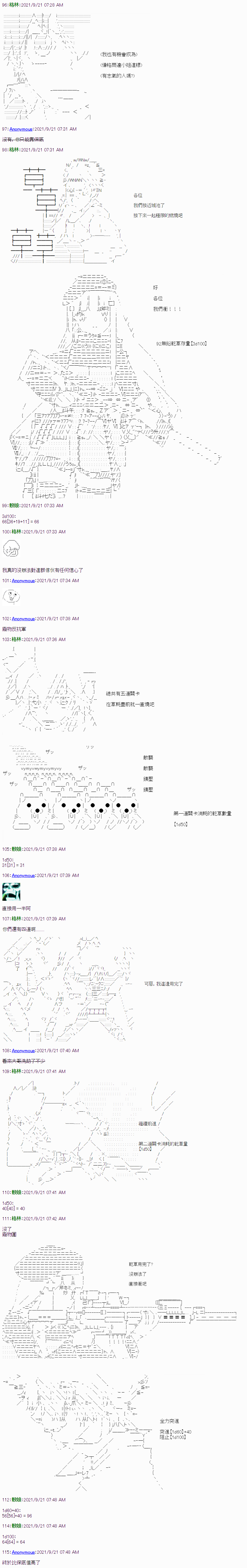 《琴酒正在撕毁童话剧本》漫画最新章节第17.2话 下免费下拉式在线观看章节第【5】张图片