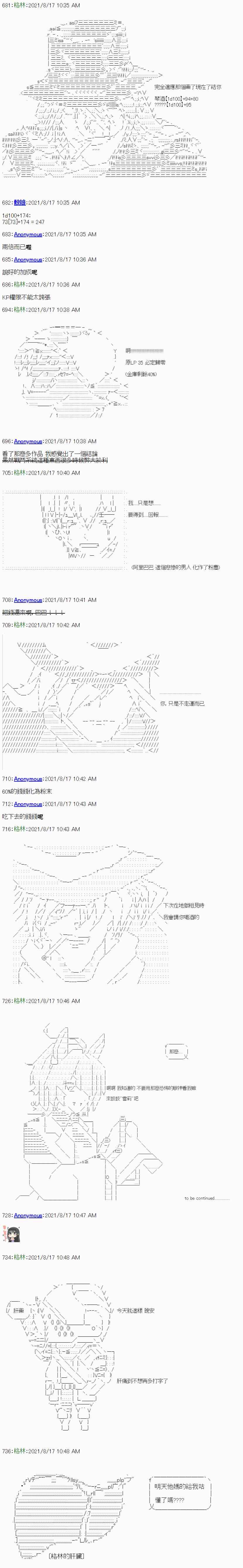 《琴酒正在撕毁童话剧本》漫画最新章节第3话免费下拉式在线观看章节第【14】张图片