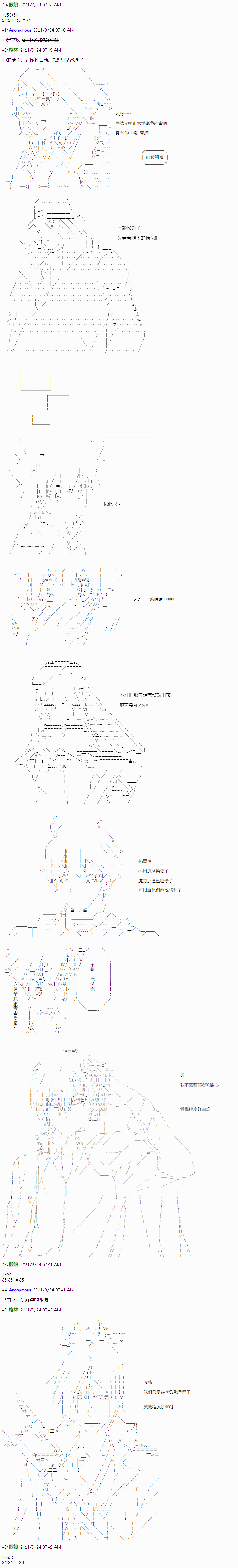 《琴酒正在撕毁童话剧本》漫画最新章节第18话免费下拉式在线观看章节第【5】张图片