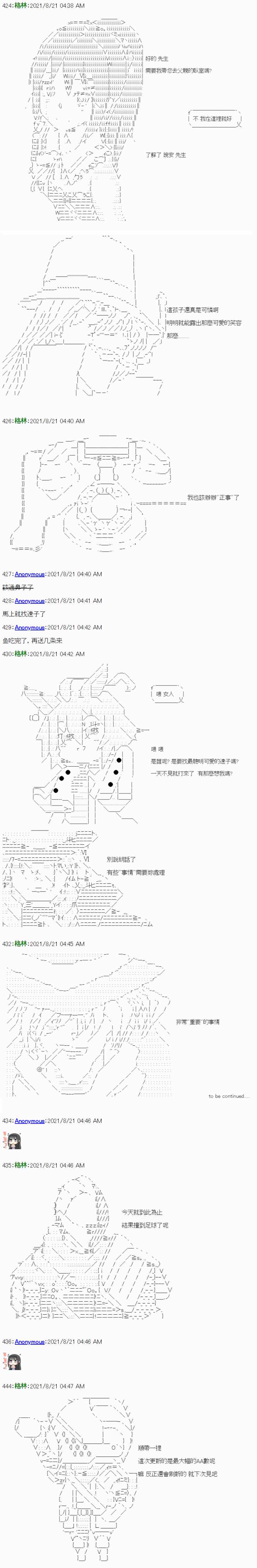 《琴酒正在撕毁童话剧本》漫画最新章节第5话免费下拉式在线观看章节第【14】张图片