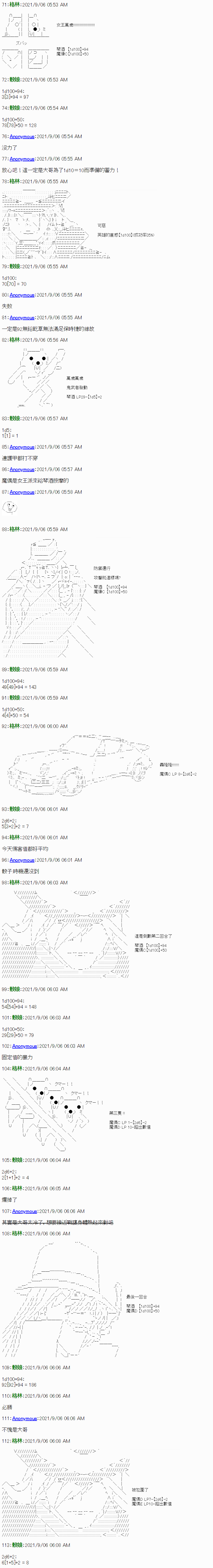 《琴酒正在撕毁童话剧本》漫画最新章节第13.1话 上免费下拉式在线观看章节第【3】张图片