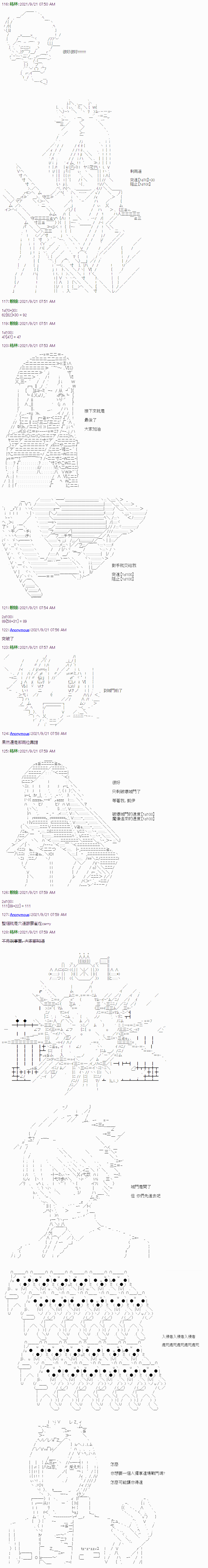 《琴酒正在撕毁童话剧本》漫画最新章节第17.2话 下免费下拉式在线观看章节第【6】张图片