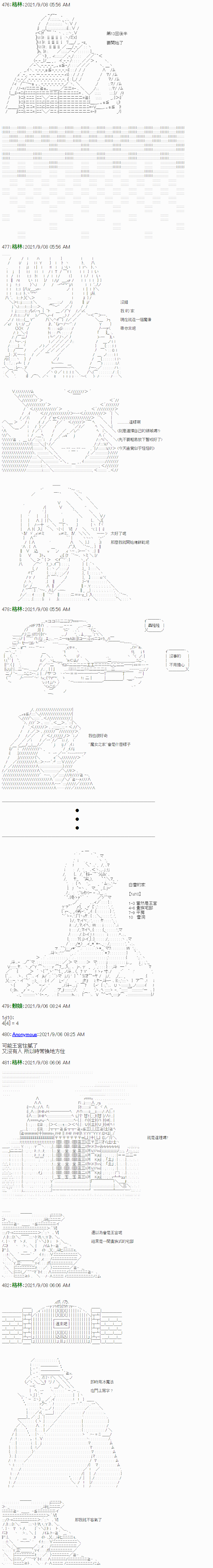 《琴酒正在撕毁童话剧本》漫画最新章节第13.2话 下免费下拉式在线观看章节第【1】张图片