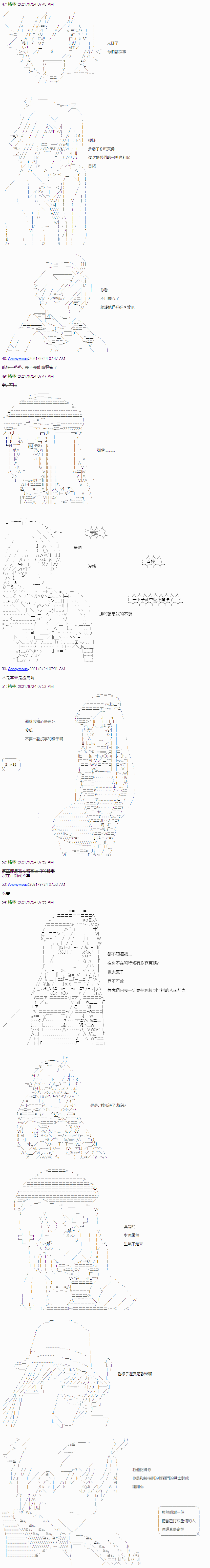 《琴酒正在撕毁童话剧本》漫画最新章节第18话免费下拉式在线观看章节第【6】张图片