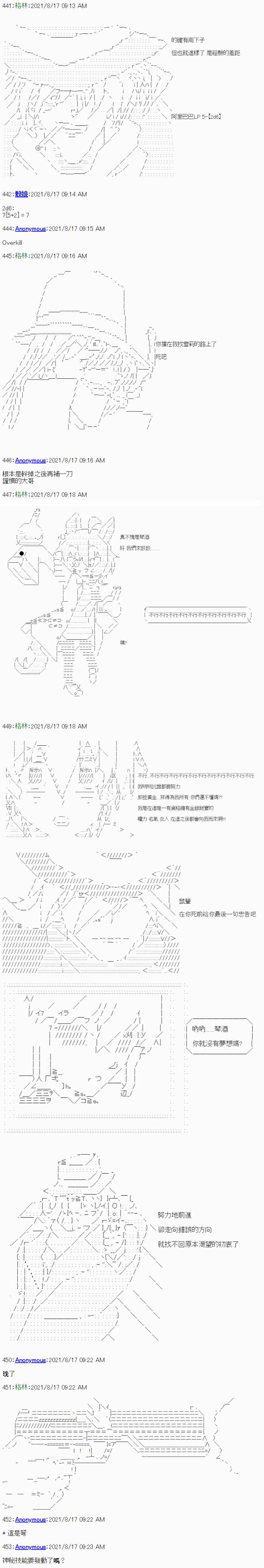 《琴酒正在撕毁童话剧本》漫画最新章节第3话免费下拉式在线观看章节第【8】张图片