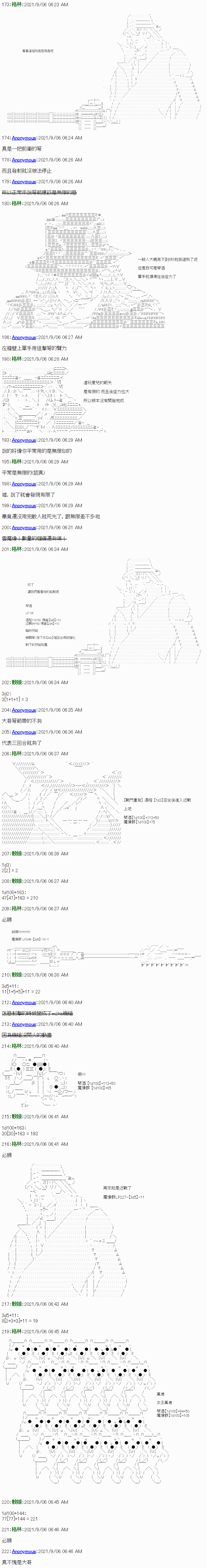 《琴酒正在撕毁童话剧本》漫画最新章节第13.1话 上免费下拉式在线观看章节第【5】张图片