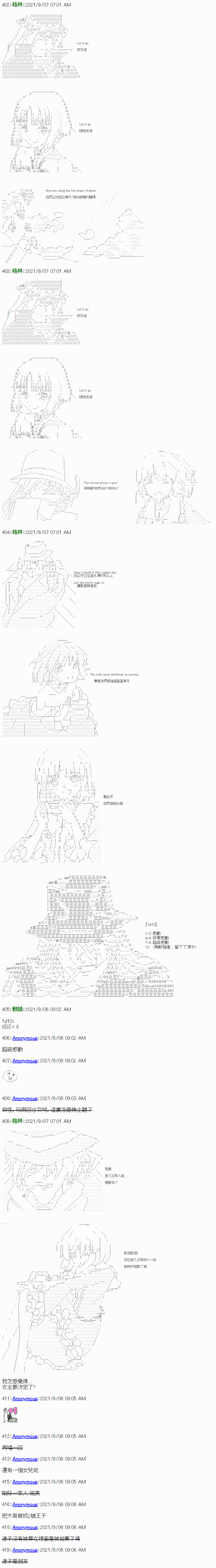 《琴酒正在撕毁童话剧本》漫画最新章节第13.1话 上免费下拉式在线观看章节第【15】张图片