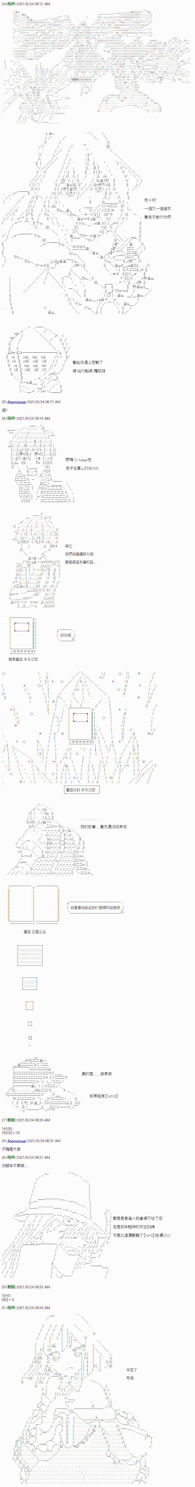 《琴酒正在撕毁童话剧本》漫画最新章节第18话免费下拉式在线观看章节第【3】张图片