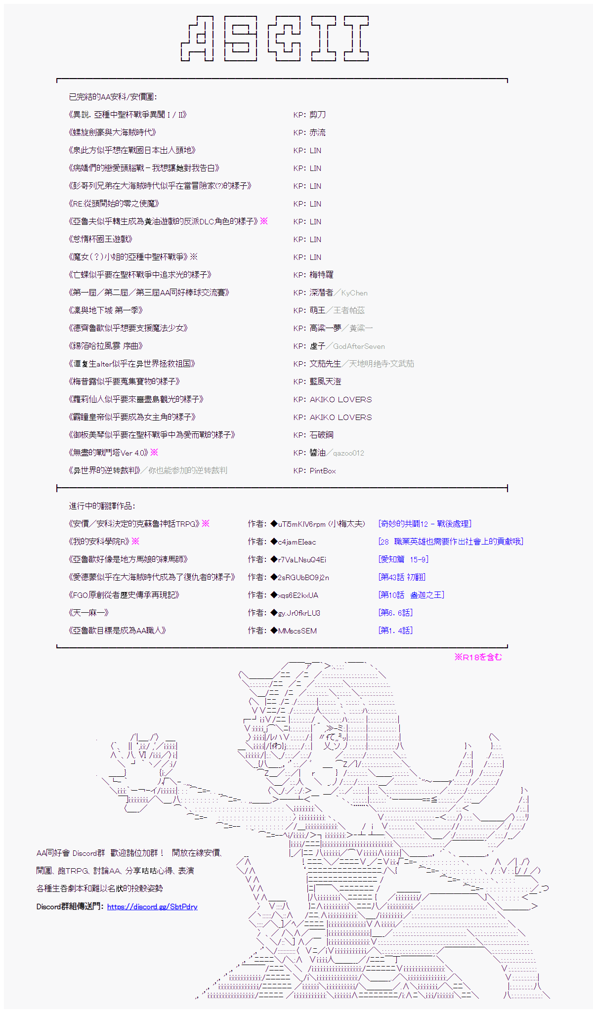《琴酒正在撕毁童话剧本》漫画最新章节第11话免费下拉式在线观看章节第【13】张图片