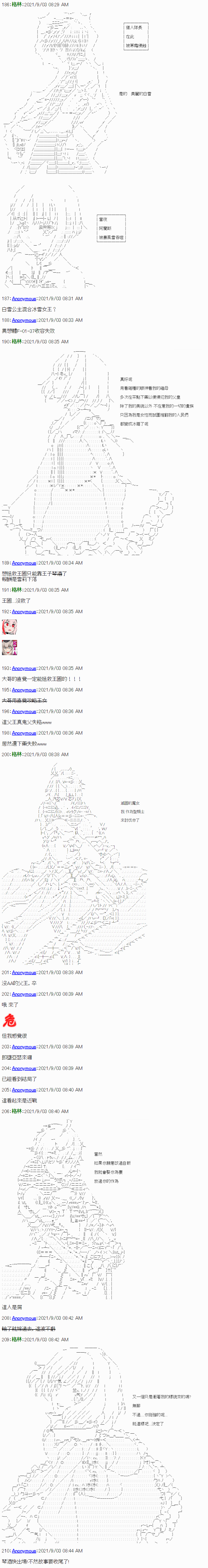 《琴酒正在撕毁童话剧本》漫画最新章节第11话免费下拉式在线观看章节第【8】张图片