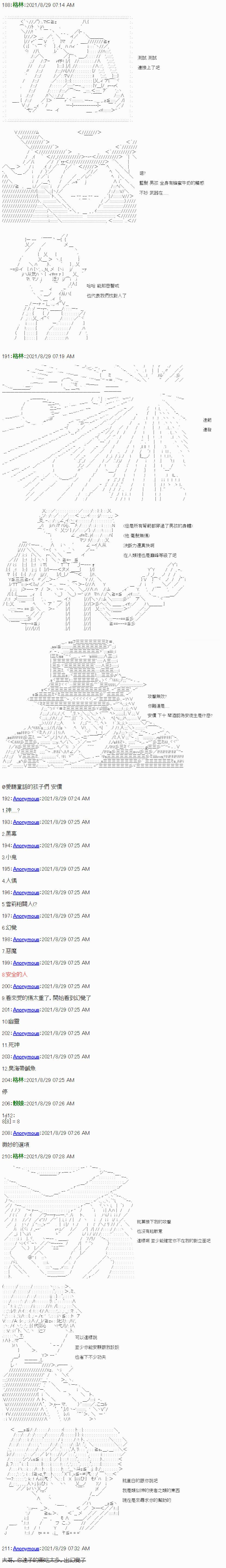 《琴酒正在撕毁童话剧本》漫画最新章节第9话免费下拉式在线观看章节第【6】张图片