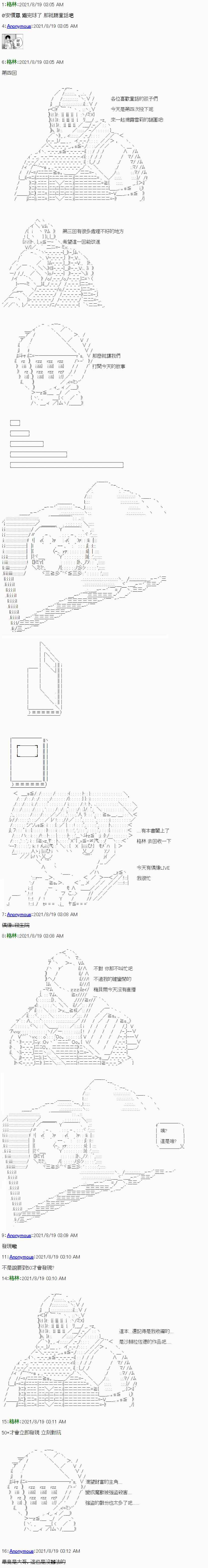 《琴酒正在撕毁童话剧本》漫画最新章节第4话免费下拉式在线观看章节第【1】张图片