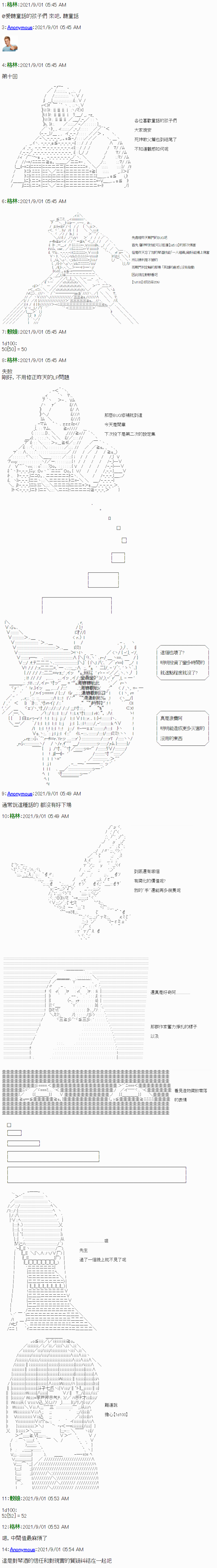 《琴酒正在撕毁童话剧本》漫画最新章节第10话免费下拉式在线观看章节第【1】张图片