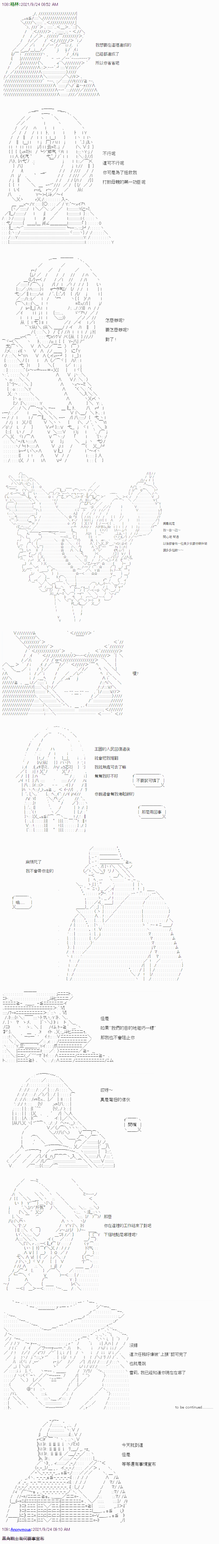 《琴酒正在撕毁童话剧本》漫画最新章节第18话免费下拉式在线观看章节第【9】张图片