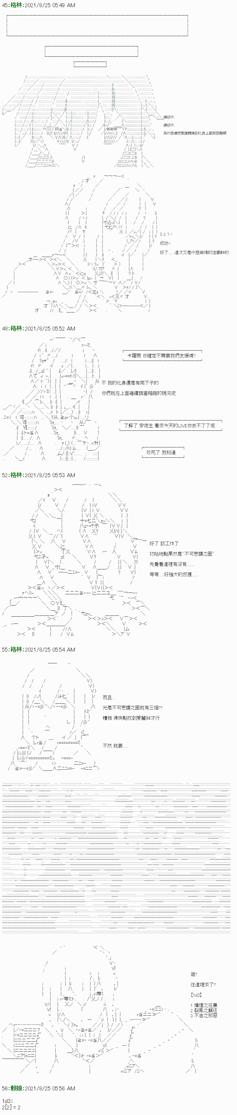 《琴酒正在撕毁童话剧本》漫画最新章节第7话免费下拉式在线观看章节第【2】张图片