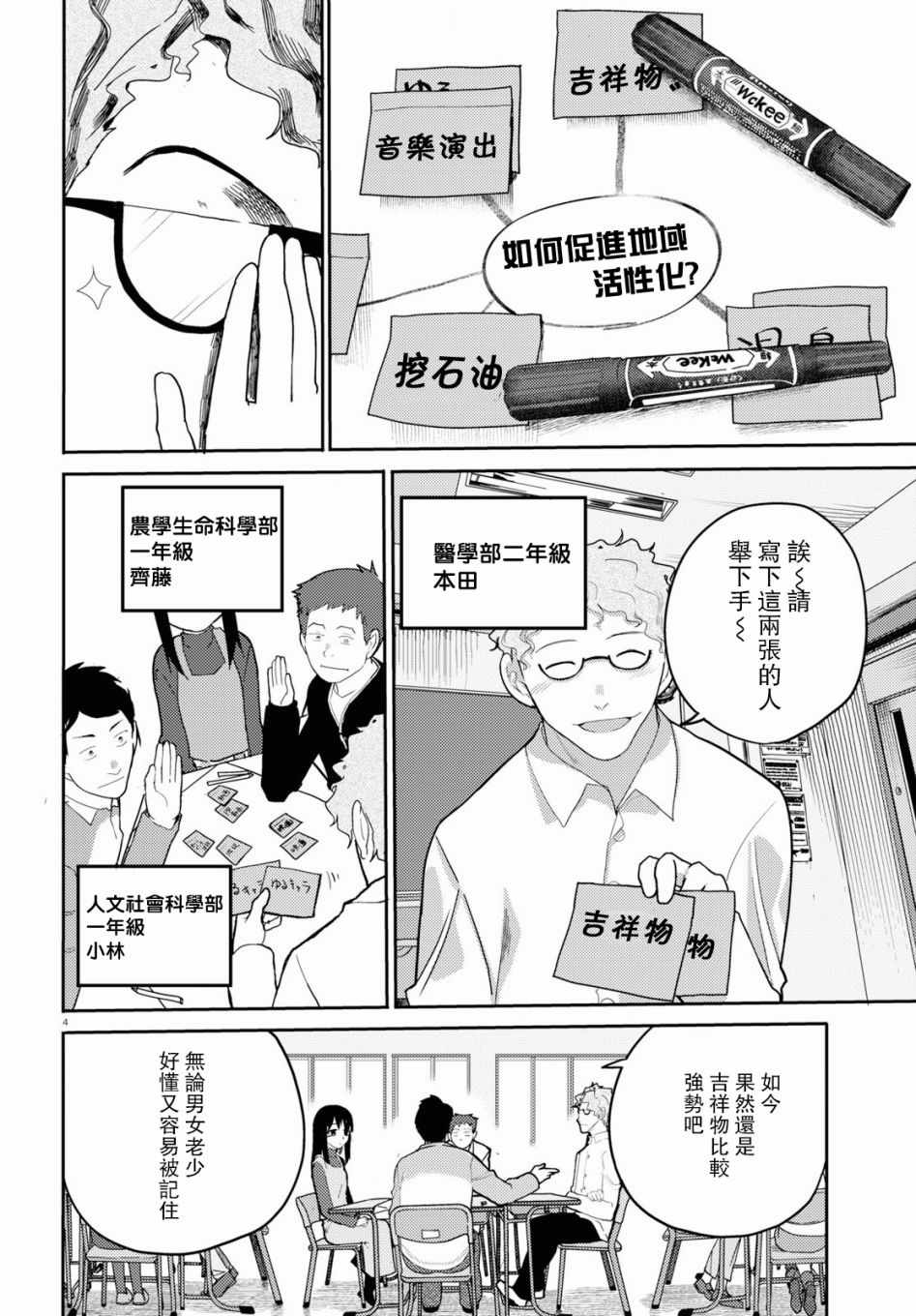 《两小复无猜》漫画最新章节第13话免费下拉式在线观看章节第【4】张图片