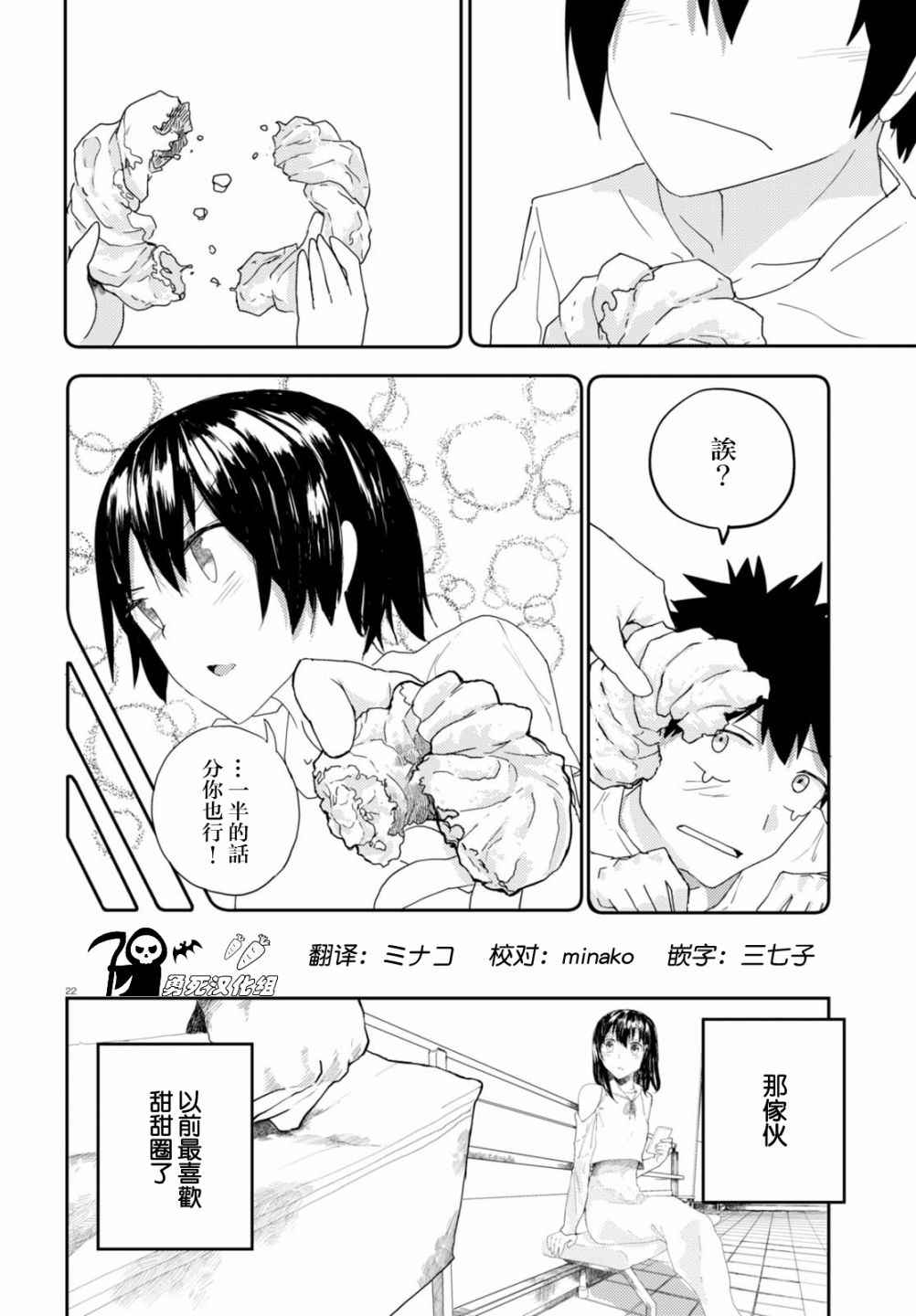 《两小复无猜》漫画最新章节第2话免费下拉式在线观看章节第【25】张图片