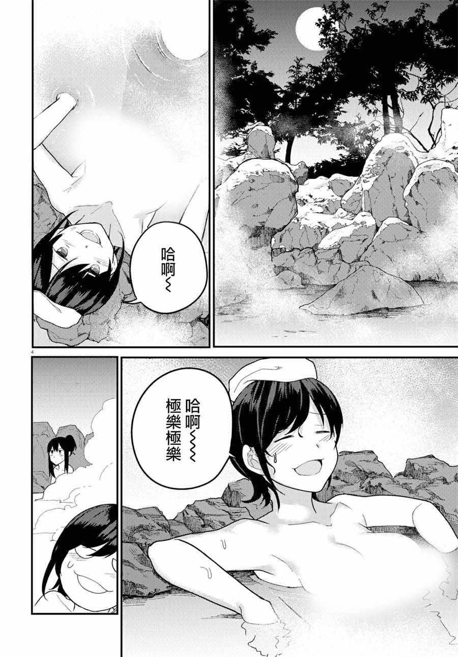 《两小复无猜》漫画最新章节第15话免费下拉式在线观看章节第【4】张图片