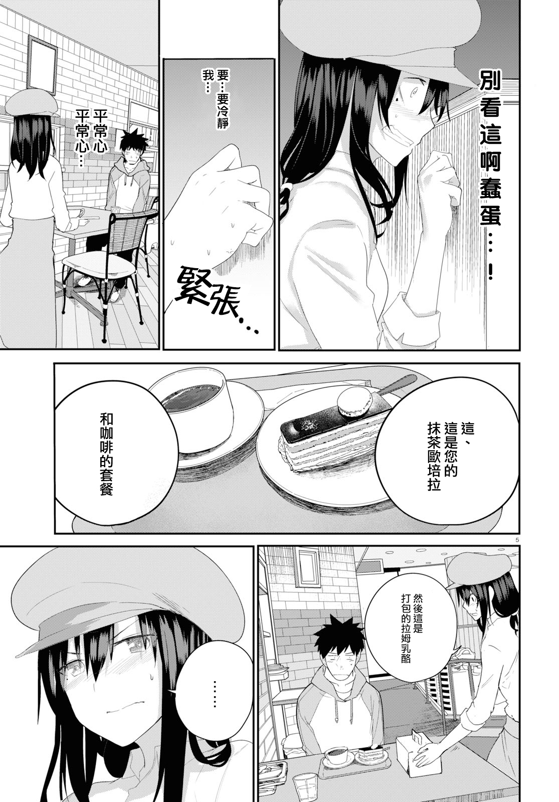 《两小复无猜》漫画最新章节第18话 想和青梅竹马回去免费下拉式在线观看章节第【9】张图片