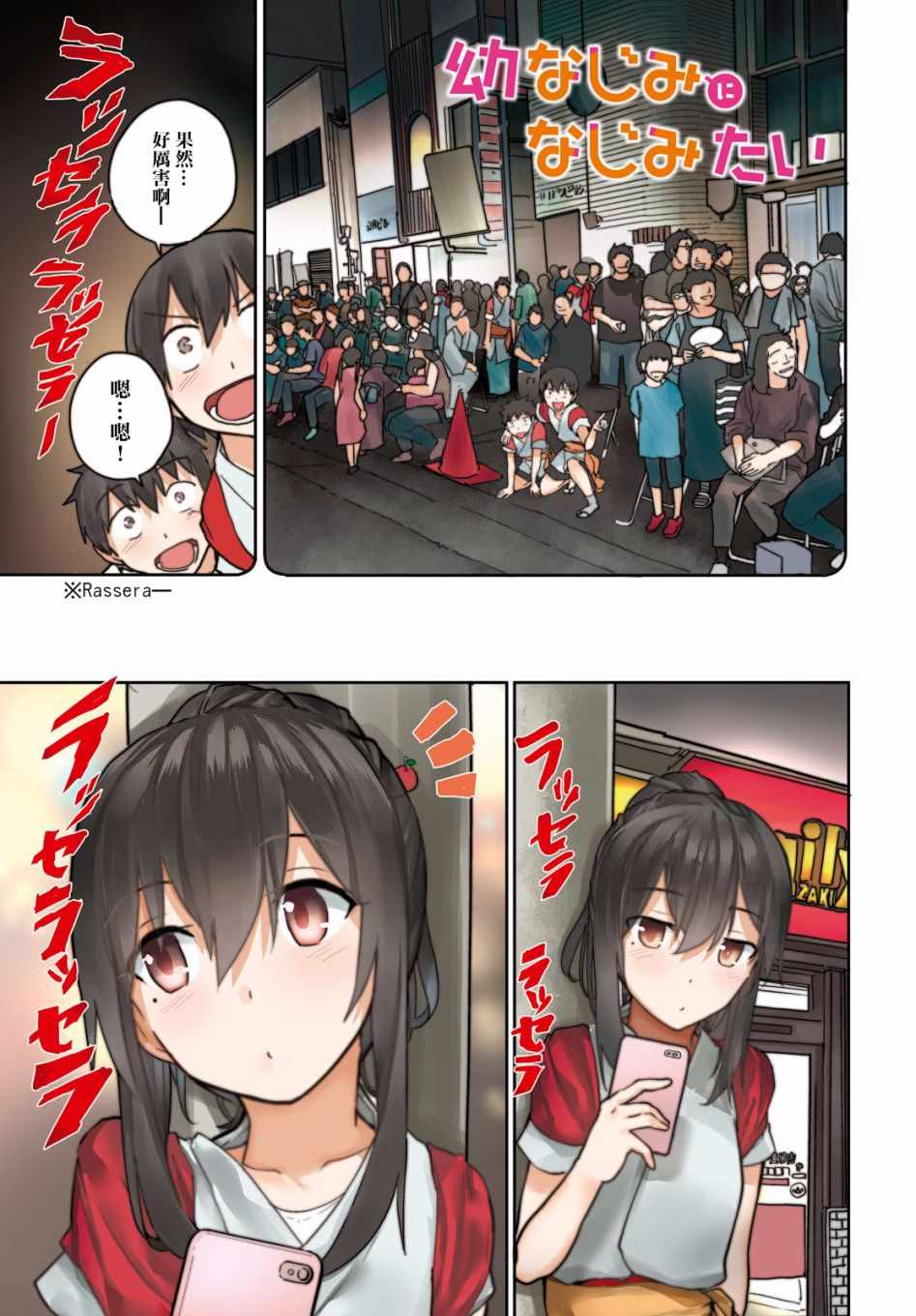 《两小复无猜》漫画最新章节第11话免费下拉式在线观看章节第【1】张图片