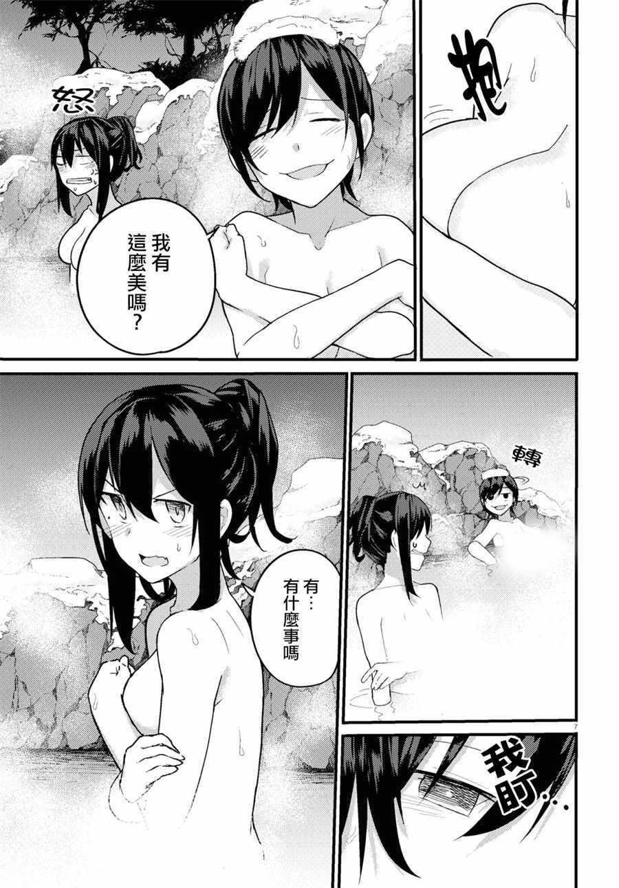 《两小复无猜》漫画最新章节第15话免费下拉式在线观看章节第【7】张图片