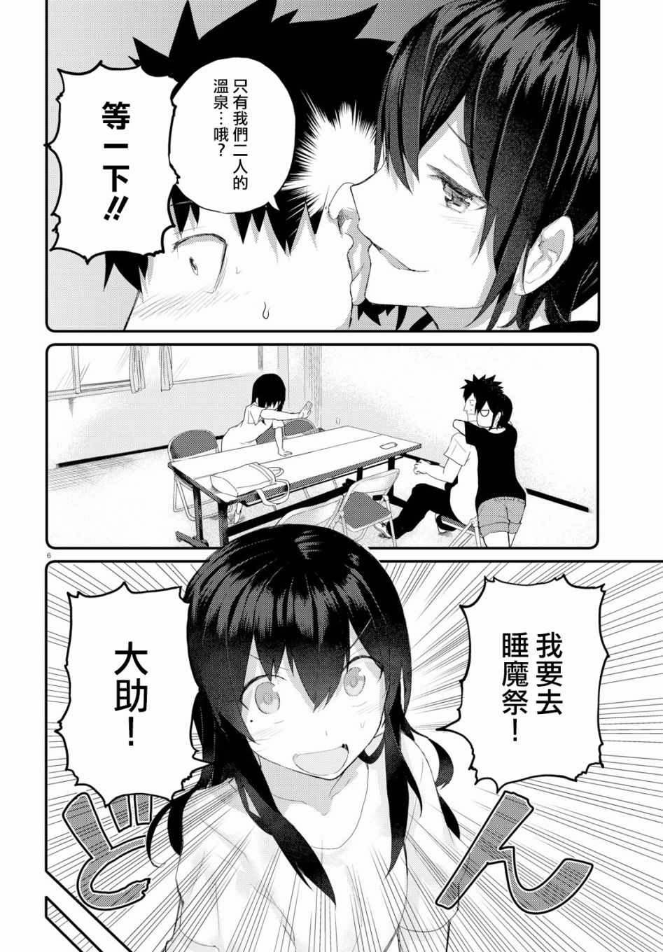 《两小复无猜》漫画最新章节第11话免费下拉式在线观看章节第【9】张图片