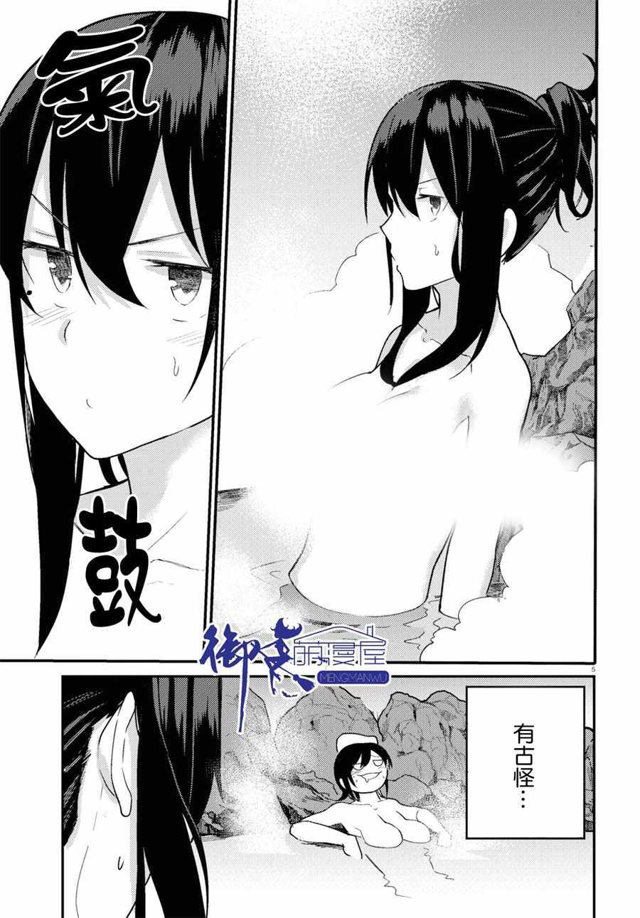 《两小复无猜》漫画最新章节第15话免费下拉式在线观看章节第【5】张图片