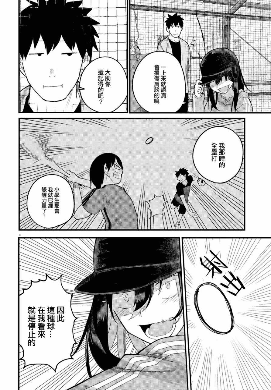 《两小复无猜》漫画最新章节第17话免费下拉式在线观看章节第【4】张图片