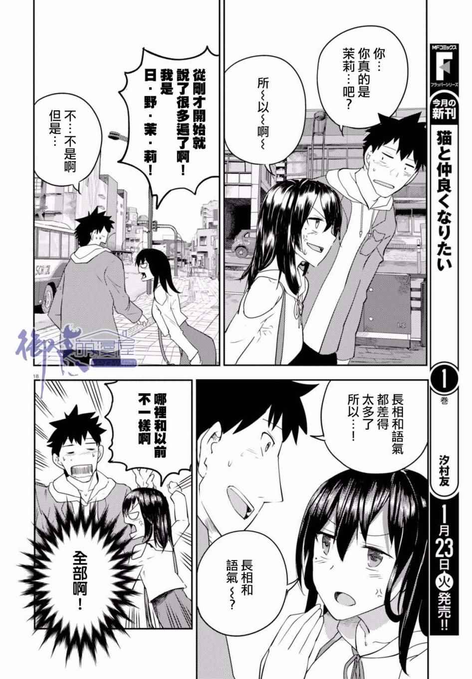 《两小复无猜》漫画最新章节第2话免费下拉式在线观看章节第【5】张图片