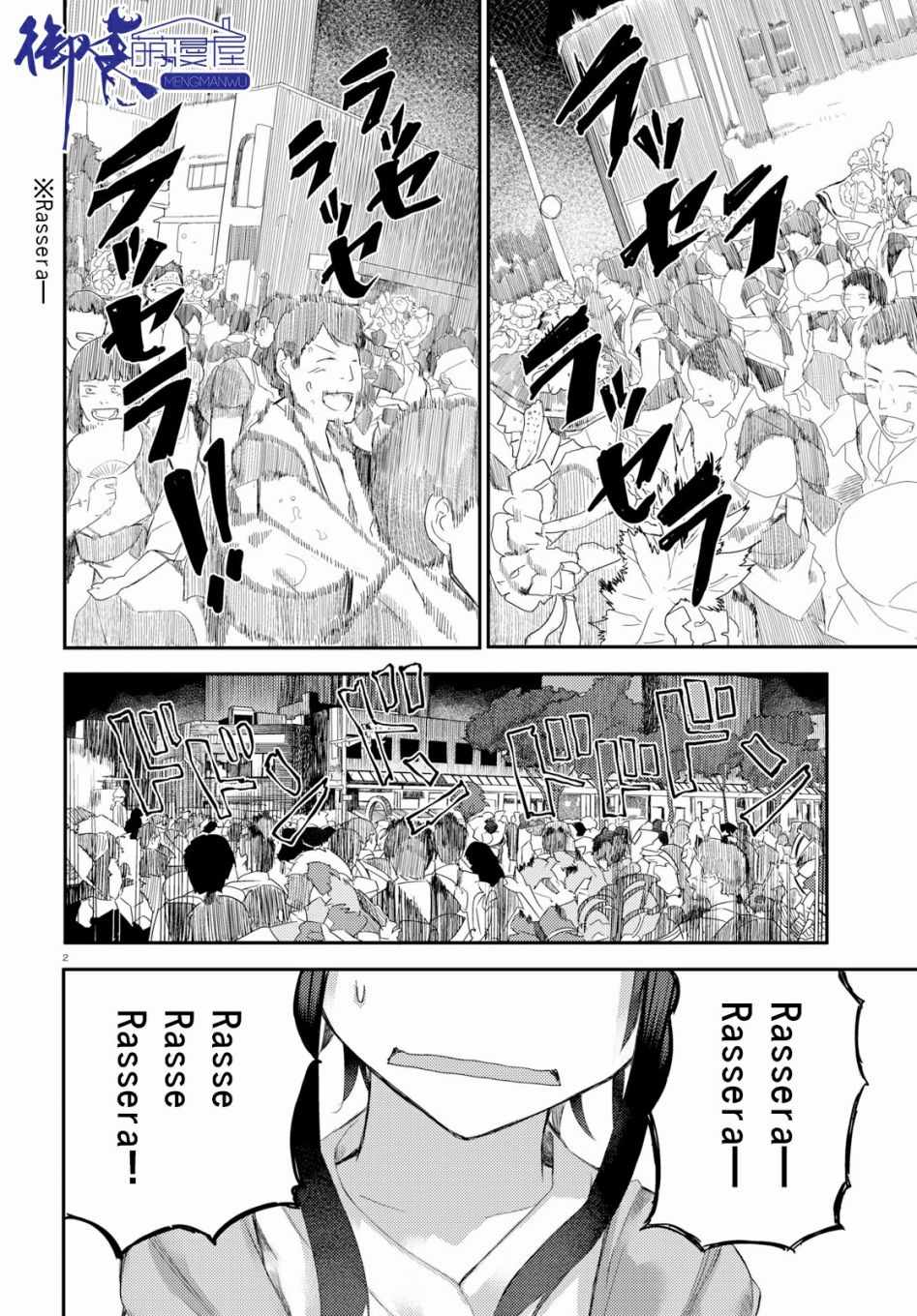 《两小复无猜》漫画最新章节第11话免费下拉式在线观看章节第【5】张图片