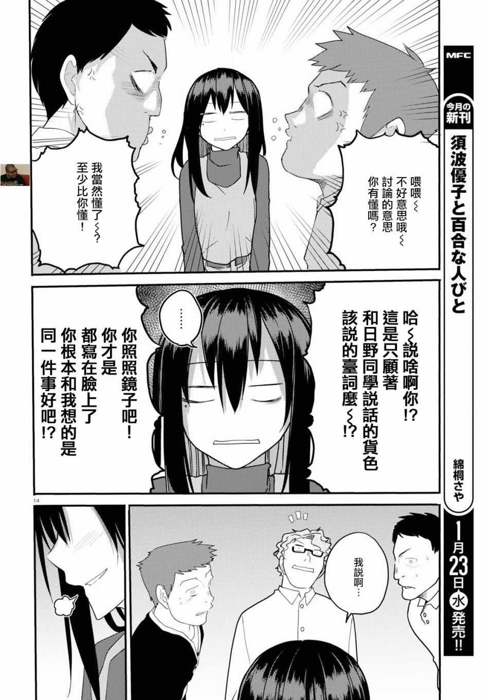 《两小复无猜》漫画最新章节第13话免费下拉式在线观看章节第【14】张图片