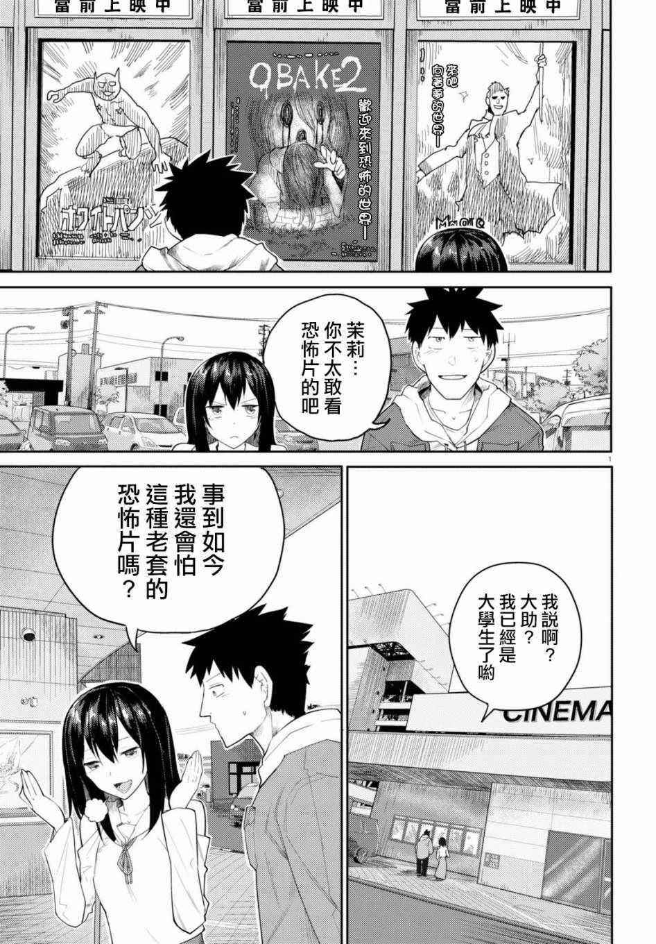 《两小复无猜》漫画最新章节第5话免费下拉式在线观看章节第【1】张图片