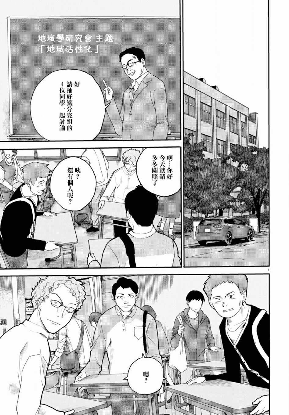 《两小复无猜》漫画最新章节第13话免费下拉式在线观看章节第【1】张图片