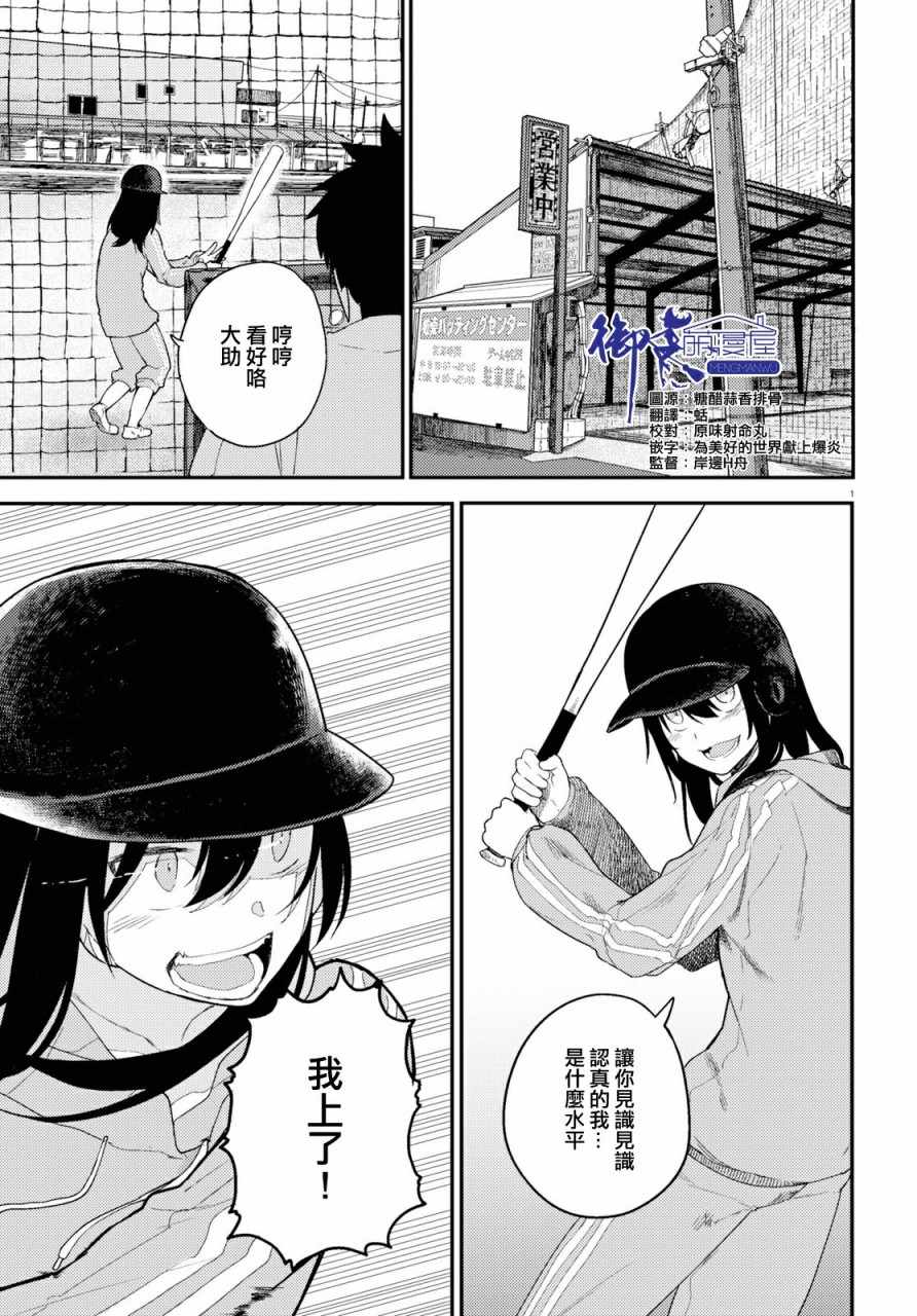 《两小复无猜》漫画最新章节第17话免费下拉式在线观看章节第【1】张图片