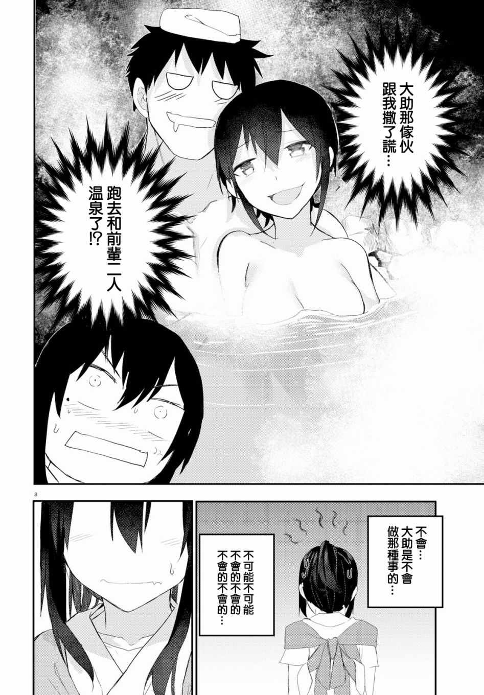 《两小复无猜》漫画最新章节第11话免费下拉式在线观看章节第【11】张图片